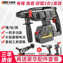 Brushless rechargeable electric hammer Electric pick High-power impact drill Three-use lithium electric electric hammer Heavy duty concrete industrial grade
