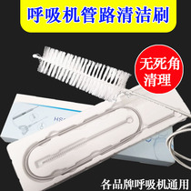 Ventilator pipe cleaning brush Threaded pipe cleaning brush Ventilator pipe brush General ventilator accessories Respirator