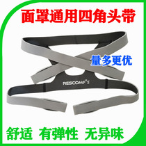 Ventilator Mask accessories Headband Snoring stopper Fixed strap Headgear Universal Yuyue Weikang Wanman Remat