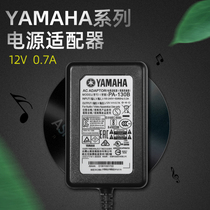 yamaha Yamaha E363 E223 E233 E213 Electronic piano power cord adapter 12V700MA