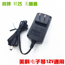 Meiko K-8652 8650 multi-function 61-key electronic organ power cord charger adapter transformer plug