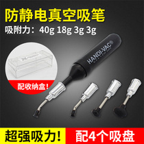 Strong vacuum suction pen SMD IC anti-static suction cup BGA chip pull-up suction pen welding tool 