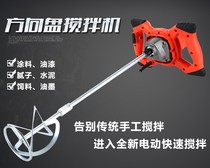 High-power steering wheel mixer Two-component AB mixed epoxy potting glue Silicone potting glue mixer