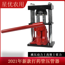 Medicine pipe press Manual portable hydraulic press Spray agricultural high pressure hose joint withholding machine