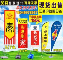 Customized 5 m 3 m outdoor water injection flagpole advertising backpack flag knife flag double-sided road flag beach flag feather flag