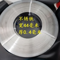 Stainless iron strip length rice 44 mm wide * 0 4mm thick smooth iron sheet bendable styling model is attracted by magnetic attraction