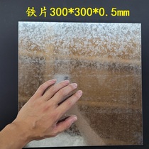 Iron sheet square thin 300*300*0 5mm large flat magnetic magnet conductive plugging rat hole bending shape
