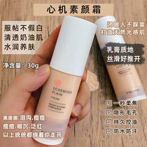 (Cardigan bitch is in use) Ice cream Cardigan Face Cream Recipe upgrade No makeup Light Weight BB Cream