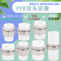 Thickened Copper 20PPR25 32 40 40 63 63 75 75 Head Living Water Tube Fittings Fit hot melt joints