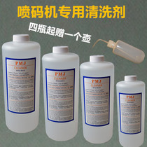 Domestic imported inkjet printer special cleaning agent cleaning liquid maintenance nozzle ink cleaning clean not block 1L