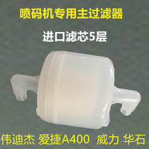 Inkjet printer main filter filter A400 Weedijie 46p inkjet printer filter element power filter