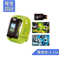 UC Chronicle spot Bando PB limited Tyrannox machine green bracelet IDM CARD CARD green bracelet