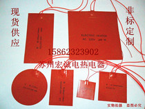 Silicone rubber heating plate electric heating plate heating sheet Silicone heating pad electric tropical flexible heating plate is not standard customized