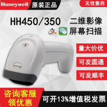 Honeywell Honeywell HH350 450 HH660 two-dimensional code scanning gun supermarket pharmacies to collect silver payments