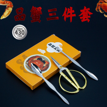 Crab eight pieces of stainless steel crab tool simple product hairy crab crab three pieces crab cutting crab needle fork crab clamp set