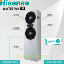 Hisense KF-75LW TS08-N2 computer room precision air conditioning base station data center storage dedicated 3P cabinet machine