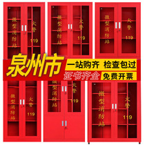 Quanzhou micro Fire Station fire equipment full set of tools emergency display fire extinguishing box construction site fire cabinet box