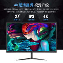 Duan PS4 27 inch 4k ips display LG panel professional design screen LCD computer PS5 display screen