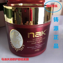 Horse oil moisturizing repair anti-dry hair mask(a bottle of delivery)
