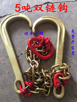 Cheng Li Chusheng road rescue vehicle trailer wrecker accessories hook chain double chain hook double hook loquat hook lifting