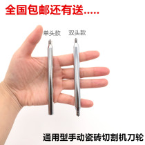 Manual tile cutting machine cutter head floor tile push wheel manual alloy cutter head hand push knife accessories