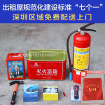 Shenzhen rental house seven one fire seven one fire eight-piece rental house safety entry standard 7 1