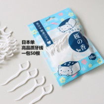 Japanese antibacterial dental floss Rod elastic flat wire rod tooth pick for children adult ultra-fine family 50 pieces