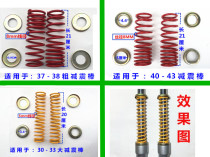 Add electric car motorcycle tricycle modification front shock absorber spring electric front fork motorcycle tricycle outer bomb