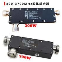300w 500w Cavity coupler Indoor distribution band 800-3700MHz frequency 5G device power divider