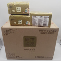 Qingfeng gold wood pumping paper 3 layers 150 pumping 20 packs M size removable paper face towel napkin toilet paper