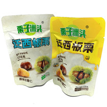 Qianxi Chestnut Zizhou Tou original sweet chestnut honey sweet chestnut seed ready-to-eat independent small package snack specialty