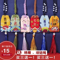 Hand embroidery DIY Beginner Japanese embroidery Royal guard blessing bag Japanese Senso Temple body protection peace charm material bag