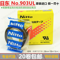 Fake one penalty ten original Nidedong 903UL bag making machine Teflon high temperature resistant tape cloth 0 08*13*10