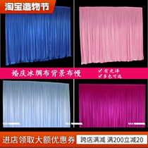 Wedding background gauze curtain base cloth curtain Wedding background cloth curtain Stage background decoration gauze curtain background cloth curtain