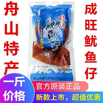Zhoushan specializes in the hundred squid tuffin 500g of sackfish with seed seafood net red snack snacks