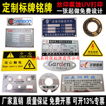 Customized stainless steel corrosion nameplate mechanical equipment panel signage silk screen aluminum brand laser engraved metal signage