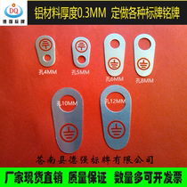 Manufacturers direct sales of new aluminum stainless steel grounding line sign of the inscription plate silk printing motor signage