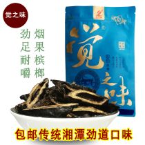 Hunan Xiangtan bulk betel nut taste 20 yuan blue bag 30 yuan black bag smoke fruit Huijin road foot