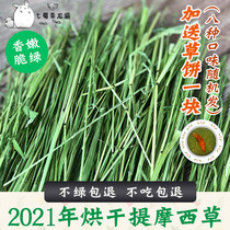 2022 Fresh mention Moshe grass section roasting dried grass rabbit dragon cat Dutch pig feed grass Food North and South