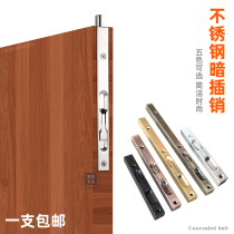 Stainless steel dark latch Heaven and earth latch fire door black latch Hidden door latch Box latch Gold bolt