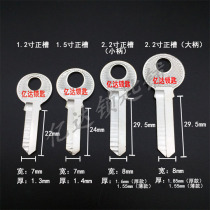 A041 1 2 inch 1 5 inch 2 2 inch padlock two-ring padlock key embryo civil key material key blank