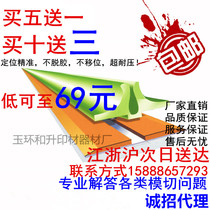 Sce strip speed-loading creasing die creasing line beer dark line die-cutting machine slot die printing consumables knife plate spring pad