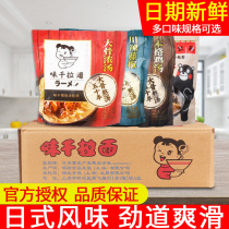 Ajisen Ramen Pig Bone Soup Pack for 2-person 307G * 30 Whole Box of Japanese Fast Food Japanese Pagodan Bone Ramen Flavor Pack