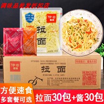 Itian Japanese ramen 30 bags full box with XO sauce sauce bag Hong Kong style car noodle hot pot convenient instant fresh noodles