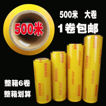 Supermarket roll cling film Jiayue food film PE cling film 25cm30CM35cm40cm45cm whole box