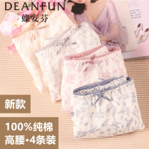 Butterfly Anfen Panties Women Cotton Underwear 100% Cotton Cotton High Waist Size Small Flat Corner Pants
