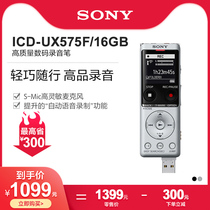 Sony Sony ICD-UX575F high quality digital recorder 16GB lightweight accompanying