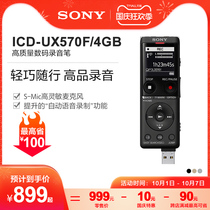 Sony Sony ICD-UX570F high quality digital voice recorder 4GB lightweight accompanying
