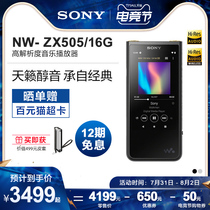 Sony Sony NW-ZX505 Android Hi-Res hifi Lossless MP3 Music Player Walkman