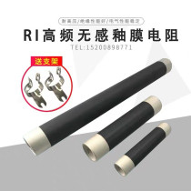 RI high power non-inductive glaze film resistor High frequency anode gate shockproof resistor 50W100W200W300W500W